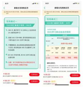 有什么单词记忆软件,好用的单词记忆软件插图29 有什么单词记忆软件,好用的单词记忆软件