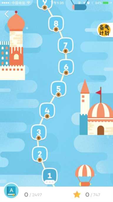 有什么单词记忆软件,好用的单词记忆软件插图31 有什么单词记忆软件,好用的单词记忆软件