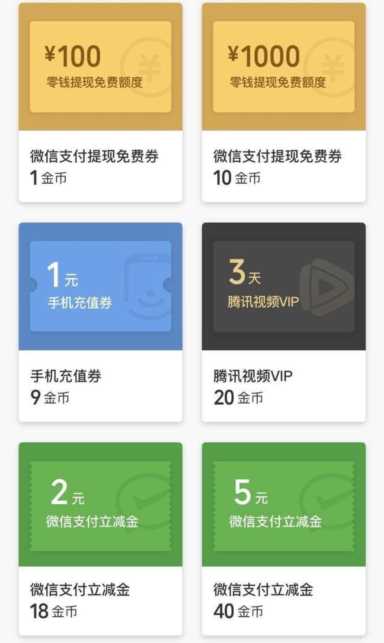 微信签到一天10元的套路
