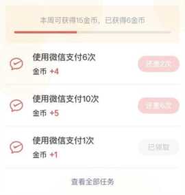 微信签到一天10元的套路