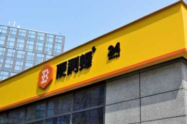 便利店加盟哪个品牌好,便利店加盟品牌排行