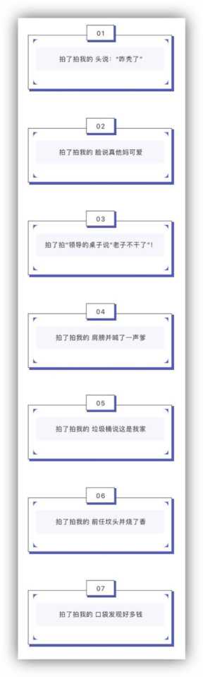 微信拍一拍怎么设置文字,微信拍一拍搞笑后缀的句子大全