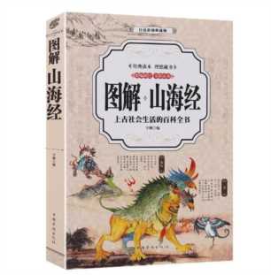山海经有哪些被证实了，山海经不断被证实