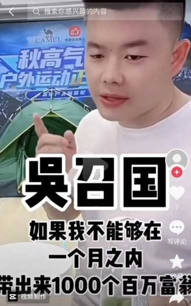 思埠官网,微商大佬思埠吴召国涉嫌传销被查