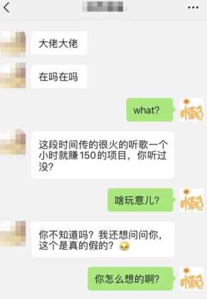 听歌一小时赚150,给大家推荐一个听歌赚钱软件