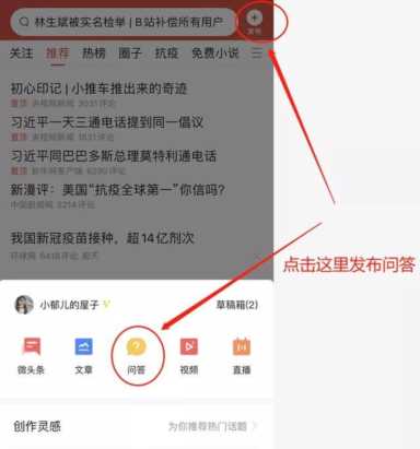 今日头条怎么赚钱,头条怎么赚钱方法教程