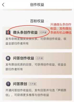 今日头条怎么赚钱,头条怎么赚钱方法教程