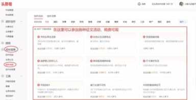 今日头条怎么赚钱,头条怎么赚钱方法教程