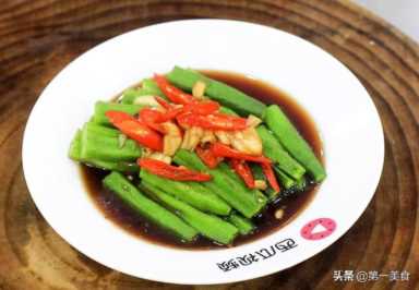 秋葵怎么做好吃又简单,凉拌秋葵怎么做好吃