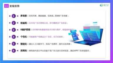 广告联盟怎么赚钱,广告联盟有哪些赚钱方式