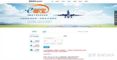 e邮宝资费,e邮宝资费怎么算出来的插图5 e邮宝资费,e邮宝资费怎么算出来的