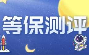 网络安全保护等级,网络安全保护等级中每一等级的安全要求