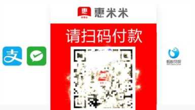 聚合支付码是什么意思?聚合支付码有什么用插图1 聚合支付码是什么意思?聚合支付码有什么用