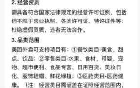 无实体店加入美团外卖,没有实体店能加入美团吗