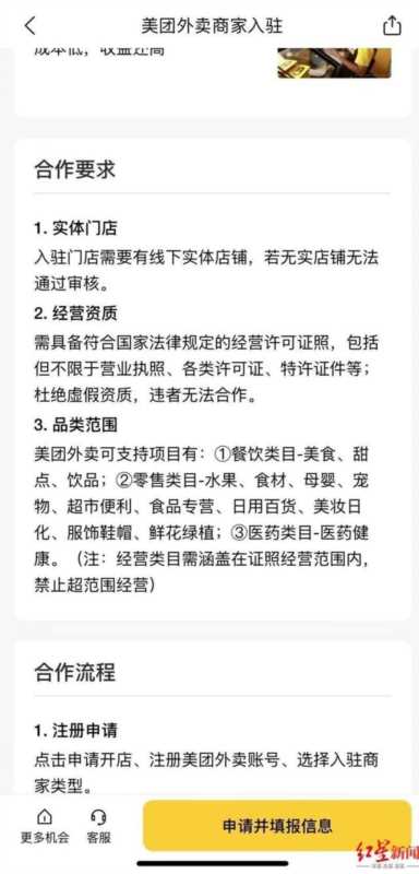 无实体店加入美团外卖,没有实体店能加入美团吗