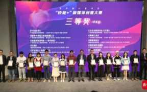 新媒体创业大赛获奖有奖金吗