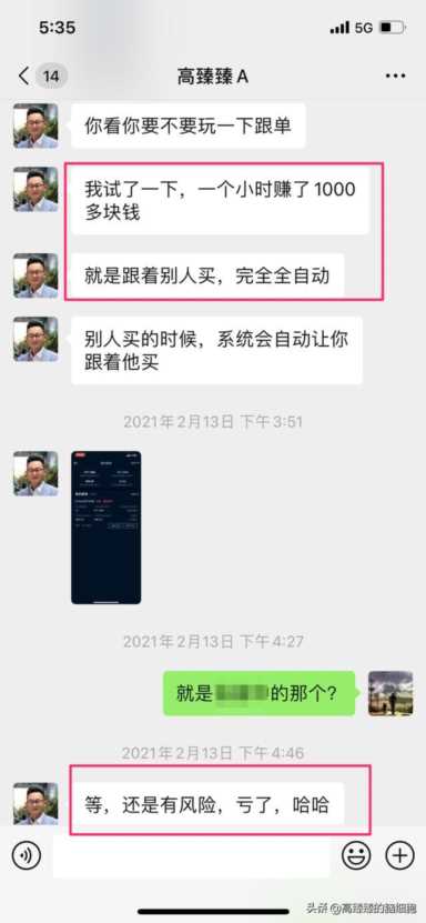挖矿是怎么赚钱的？微信挖矿赚钱赚几百万