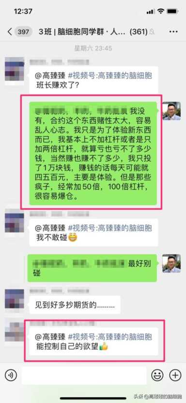 挖矿是怎么赚钱的？微信挖矿赚钱赚几百万