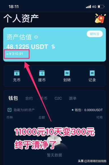 挖矿是怎么赚钱的？微信挖矿赚钱赚几百万