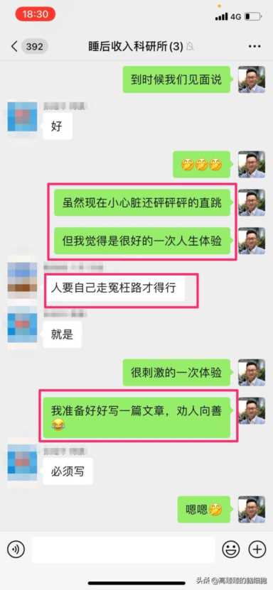 挖矿是怎么赚钱的？微信挖矿赚钱赚几百万