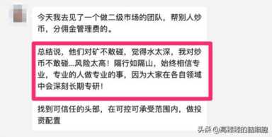 挖矿是怎么赚钱的？微信挖矿赚钱赚几百万