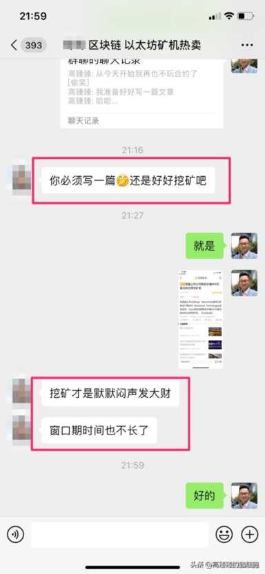 挖矿是怎么赚钱的？微信挖矿赚钱赚几百万
