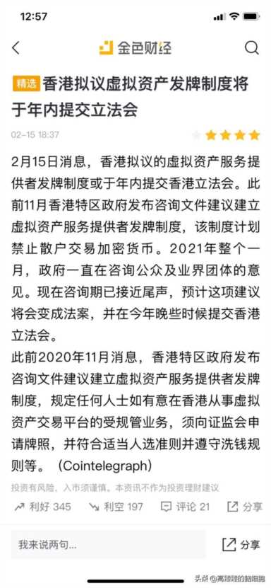 挖矿是怎么赚钱的？微信挖矿赚钱赚几百万