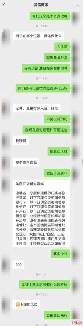 无实体店加入美团外卖,没有实体店能加入美团吗