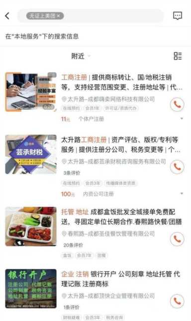 无实体店加入美团外卖,没有实体店能加入美团吗