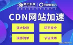 cdn免备案空间(域名加cdn免备案)