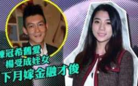 陈冠希前女友杨永晴传婚讯，曾微博示爱相恋5年，今33岁终嫁他人