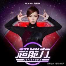 邓紫棋疑内涵华晨宇,邓紫棋把华晨宇写进歌里