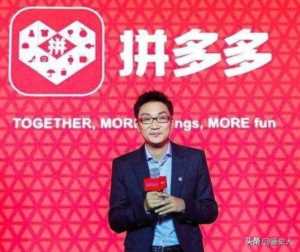 草根巴菲特(拼多多80后徐峥的故事)