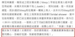 陈冠希前女友杨永晴传婚讯，曾微博示爱相恋5年，今33岁终嫁他人