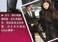 陈冠希前女友杨永晴传婚讯，曾微博示爱相恋5年，今33岁终嫁他人