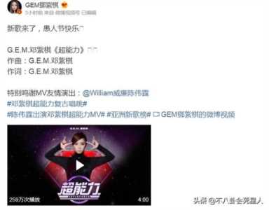 邓紫棋疑内涵华晨宇,邓紫棋把华晨宇写进歌里