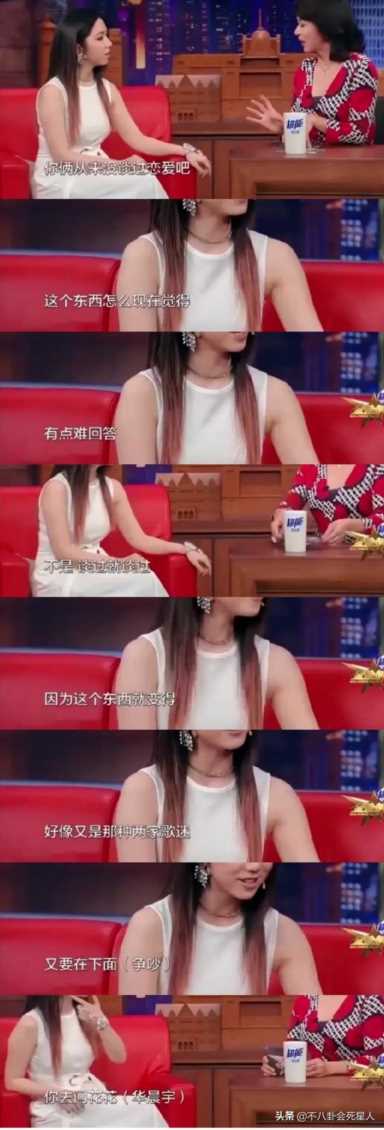 邓紫棋疑内涵华晨宇,邓紫棋把华晨宇写进歌里