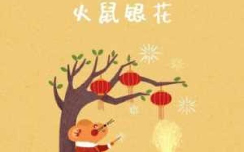 鼠目寸光打一生肖,鼠目寸光打一生肖最佳答案是什么