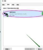 笔记本电脑为什么麦克风用不了