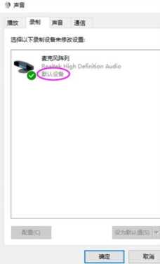 笔记本电脑为什么麦克风用不了