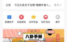 有20万粉丝怎么赚钱,头条有20万粉丝能赚多少钱