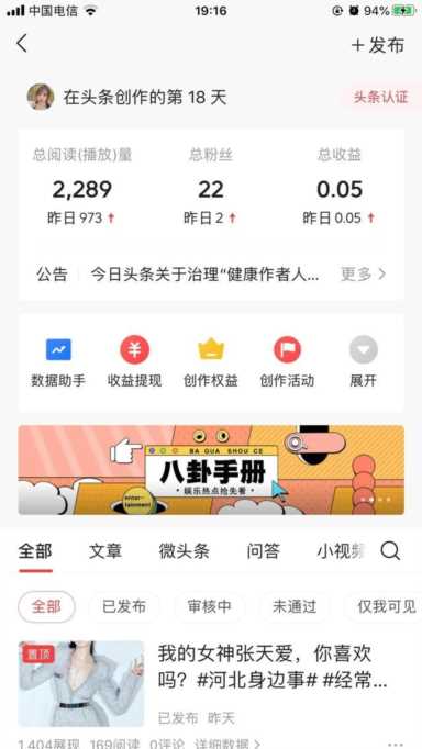 有20万粉丝怎么赚钱,头条有20万粉丝能赚多少钱
