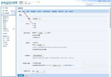 QQ邮箱开启smtp服务，自动给他人发邮件