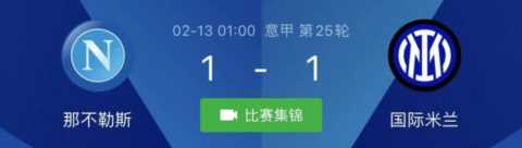 那不勒斯队长顺序