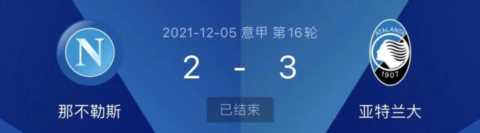 那不勒斯队长顺序