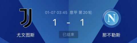 那不勒斯队长顺序