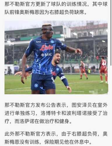 那不勒斯队长顺序