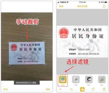 身份证扫描件,身份证扫描件怎么弄插图7 身份证扫描件,身份证扫描件怎么弄