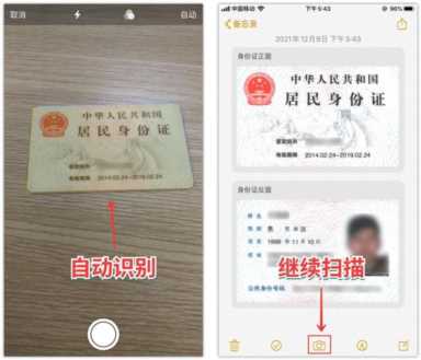 身份证扫描件,身份证扫描件怎么弄插图5 身份证扫描件,身份证扫描件怎么弄