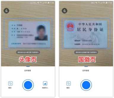 身份证扫描件,身份证扫描件怎么弄插图13 身份证扫描件,身份证扫描件怎么弄